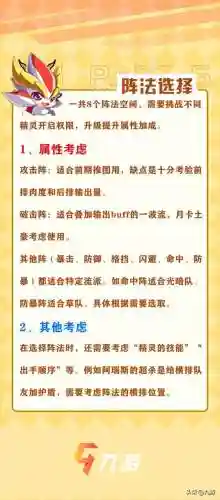 奥奇开荒阵容搭配攻略(奥奇传说t0阵容)
