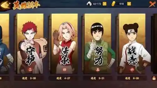 火影新手搭配阵容推荐图(火影火主平民最强搭配)