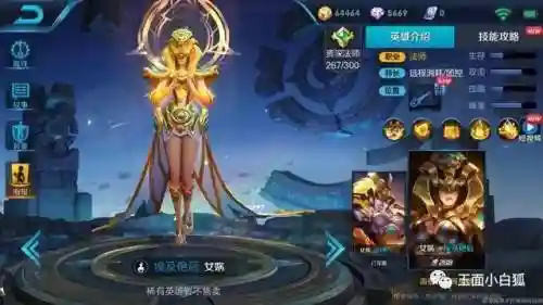 女娲新出装使用阵容搭配(女娲一个大招秒人出装)插图