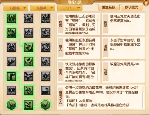 梦幻三攻阵容搭配表(梦幻手游门派推荐)插图8