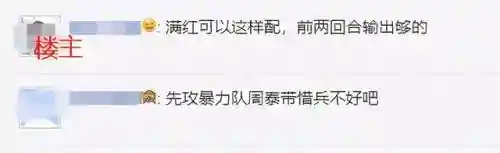 虎臣阵容战法搭配图表(云顶之弈阵容搭配图表)插图6