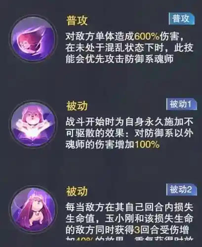 昊天外传阵容搭配图表(唐昊阵容怎么搭配最强)插图25