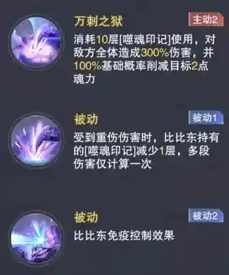 昊天外传阵容搭配图表(唐昊阵容怎么搭配最强)插图30
