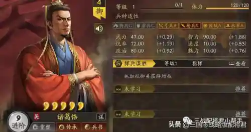 诸葛恪最强阵容搭配图(三国志战略版诸葛亮最强阵容)插图