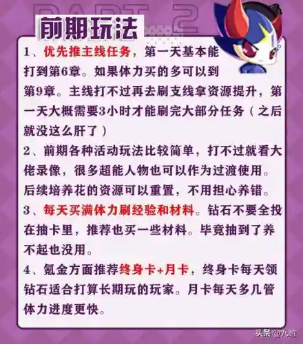 奥奇开荒阵容搭配攻略(奥奇传说t0阵容)插图2