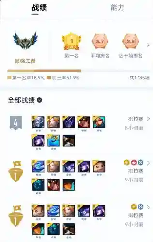 法师水龙阵容搭配推荐最新(云顶之弈最新法师阵容)插图2