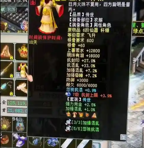 大话西游金光阵容搭配(大话西游手游)插图1
