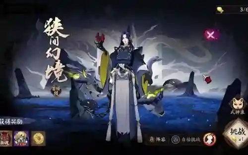 幻境搭配什么阵容过渡装备(梦幻模拟战最强阵容搭配)插图