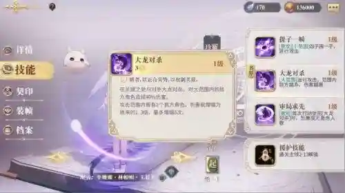 三只大龙阵容搭配(龙争虎斗什么阵容最强)插图8
