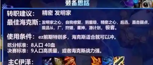 精密发明阵容搭配图解大全(游戏开发大亨手游完美搭配表)插图