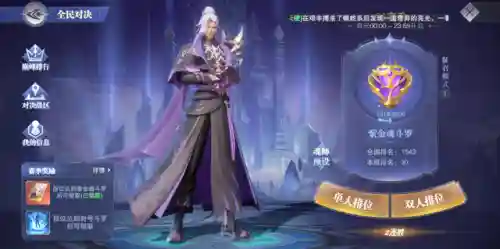 武魂对决先锋阵容搭配推荐(斗罗魂师对决阵容搭配)插图3