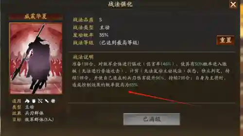 群雄赵云阵容搭配推荐最新(少年三国志群雄阵容)插图5