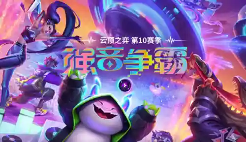小矮人阵容装备搭配(云顶之弈阵容搭配图表)插图