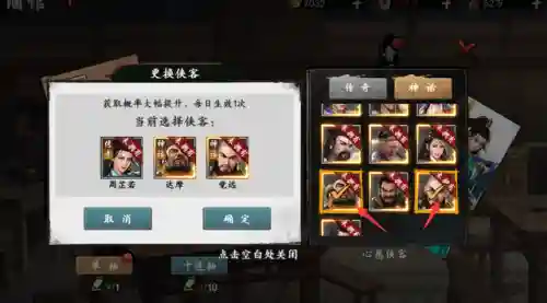 新射雕手游阵容搭配(射雕群侠传平民后期阵容搭配)