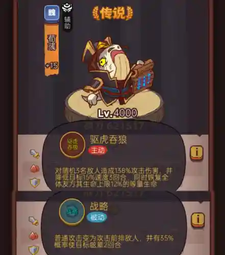 咸鱼之王新手小白阵容搭配(新手小白如何化妆)插图11