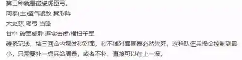 虎臣阵容战法搭配图表(云顶之弈阵容搭配图表)插图4
