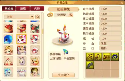超级青鸾法系阵容搭配(法正最稳的一套阵容)插图3