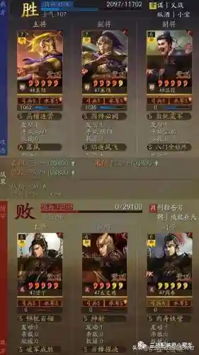最强战棋阵容搭配攻略图(战棋三国最强阵容)插图3