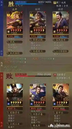 最强战棋阵容搭配攻略图(战棋三国最强阵容)插图6