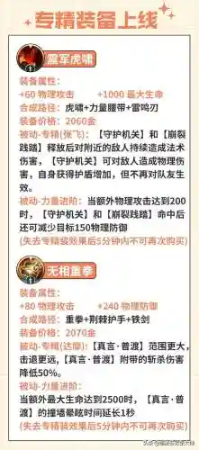 张飞适合什么阵容搭配打野(张飞开荒最稳的一套阵容)插图6