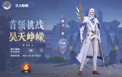 昊天外传阵容搭配图表(唐昊阵容怎么搭配最强)插图3