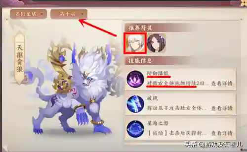 云梦钟馗阵容搭配图解大全(钟馗和谁最好配合)插图4