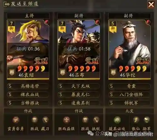 吕布打华佗阵容搭配攻略(吕布貂蝉华佗是T0阵容吗)插图1