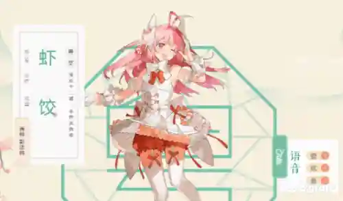 食物与非酋阵容搭配(魔王伙伴最强阵容)插图11