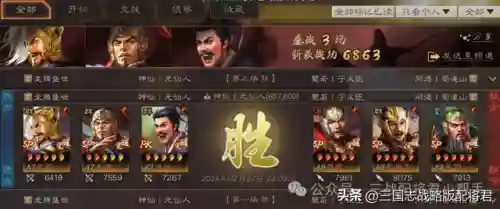 许攸群弓阵容搭配攻略(吕布许攸黑科技阵容)插图4