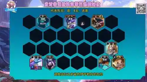 法师水龙阵容搭配推荐最新(云顶之弈最新法师阵容)插图13