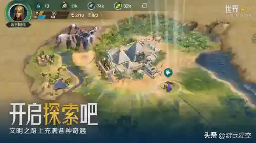 文明与时代阵容搭配推荐(文明与征服平民最强阵容第一名)插图12