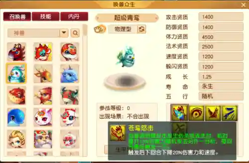 超级青鸾法系阵容搭配(法正最稳的一套阵容)插图1