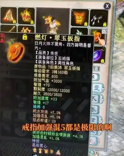 大话西游金光阵容搭配(大话西游手游)插图4