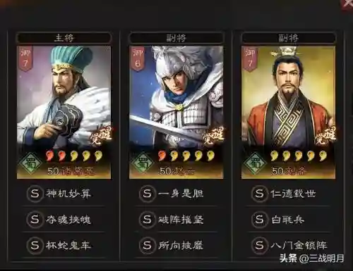 三势力赵云阵容搭配最新(真赵云无双25将阵容详解)