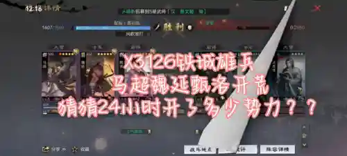 马超魏延开荒阵容最新搭配(率土之滨二赛季开荒阵容)插图