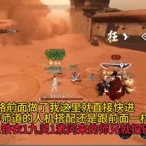种师道人机阵容搭配(春秋玄奇阵容推荐图)插图1