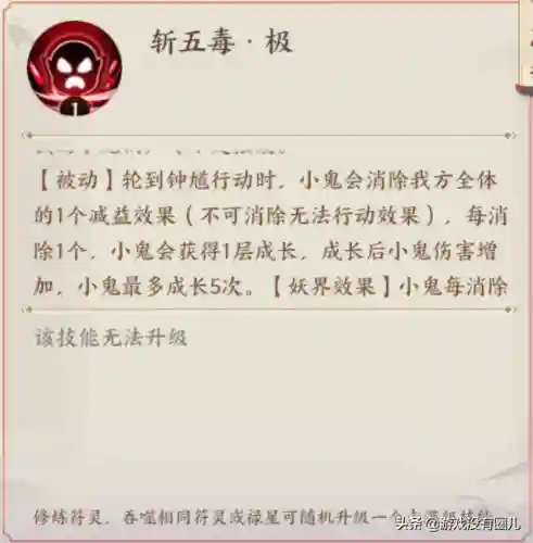 云梦钟馗阵容搭配图解大全(钟馗和谁最好配合)插图1