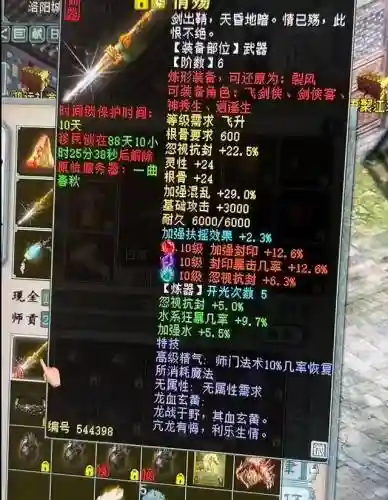 大话西游金光阵容搭配(大话西游手游)插图10