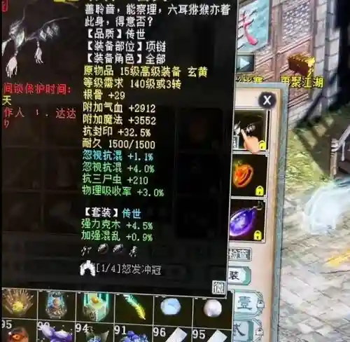 大话西游金光阵容搭配(大话西游手游)插图3