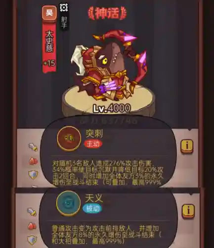 咸鱼之王新手小白阵容搭配(新手小白如何化妆)插图8