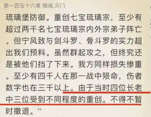 唐啸搭配什么阵容最强(大战魂阵容搭配攻略)插图2