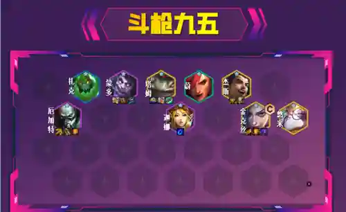 赏金猎人阵容搭配枪手(赏金猎人阵容怎么运营)插图4