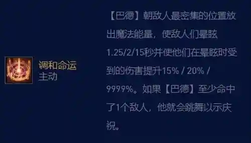 法师水龙阵容搭配推荐最新(云顶之弈最新法师阵容)插图12