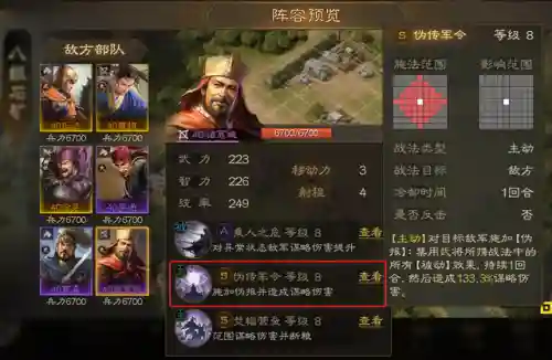 大乔自走棋阵容搭配(蔡文姬适合什么阵容)插图6
