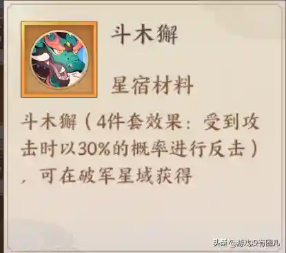 云梦钟馗阵容搭配图解大全(钟馗和谁最好配合)插图6