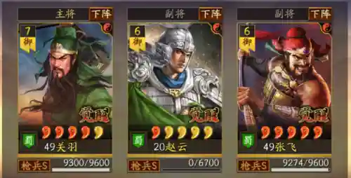 群雄赵云阵容搭配推荐最新(少年三国志群雄阵容)插图4