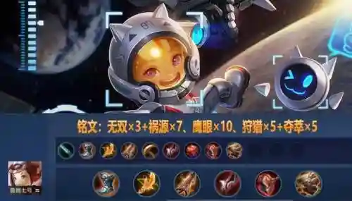 鲁班父子组合阵容怎么搭配(鲁班七号装备怎么搭配最强)插图7