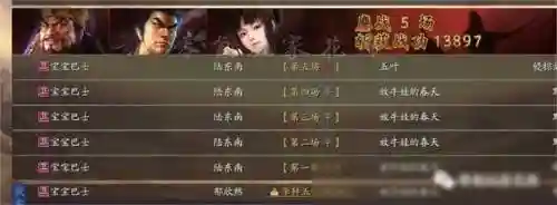 2亿吕布阵容搭配(三国志战略版阵容搭配)插图1