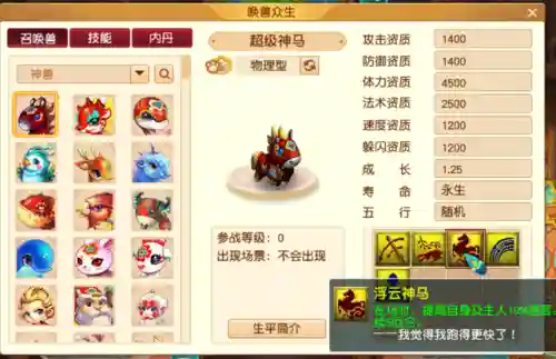 超级青鸾法系阵容搭配(法正最稳的一套阵容)插图4