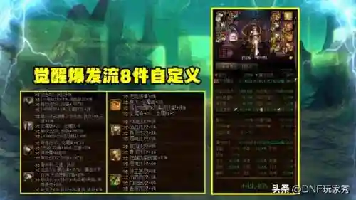 骑士觉醒阵容搭配图片推荐(猎魂觉醒平民职业推荐)